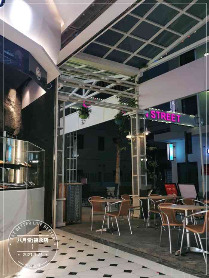 八月堂(福永店)-"就在oao里面 沿着定位过去很方便就能.