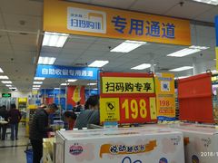 -沃尔玛购物广场(昆明大观店)