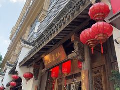 -甬上名灶(天一阁·翠柏店)
