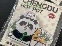 -川西坝子火锅(金沙1.0直营店)
