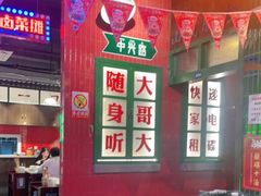 -卤校长重庆火锅(国兴店)