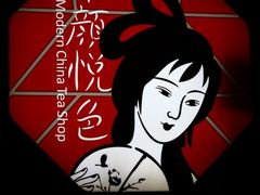 -茶颜悦色(岳麓山顶店)