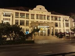 -老味道民宿(栈桥店)