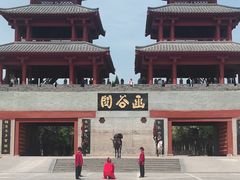 -函谷关历史文化旅游区