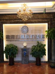 -龙泽日盛医疗美容