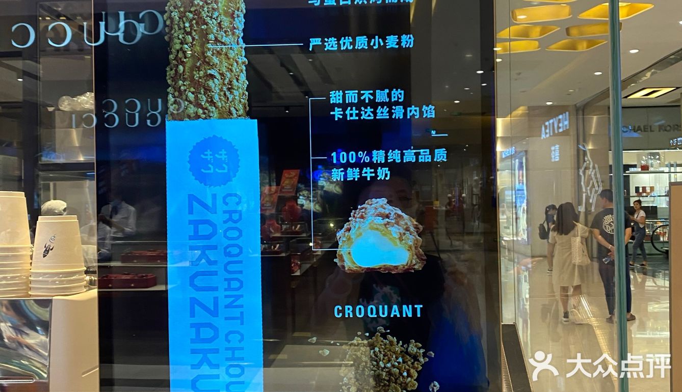 买了泡芙还是第一时间食用口感最佳