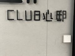 -心邸·庆宴(雅宝城店)