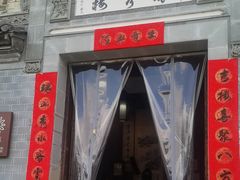-环秀楼(黄山呈坎店)