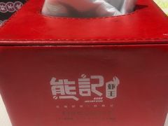 -熊记虾王·小龙虾(东晓南店)