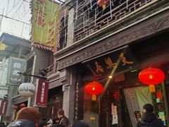 -天兴居(鲜鱼口街店)