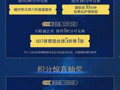 -上海第一八佰伴