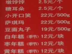 菜单-玉华台饭庄(裕中西里小区店)