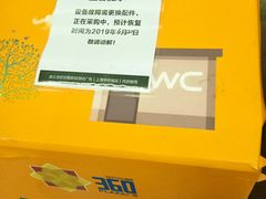 -新田360广场(上海华侨城店)