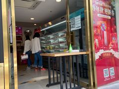 门面-穆桂英美食·荣巷店