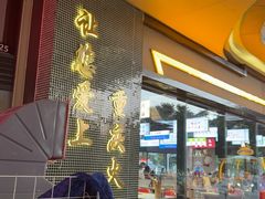 -憨铁匠老火锅(龙岗万科里店)