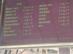 -玉华台饭庄(裕中西里小区店)