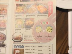 菜单-八斗鸡·湘土菜(国贸店)