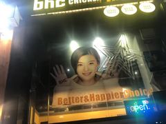 -BHC炸鸡(明洞总店)