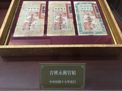 -吉林市博物馆