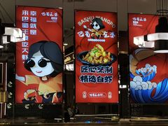-巴蜀王婆大虾(南锣鼓巷店)