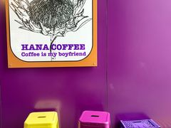 -HANA COFFEE(长寿路店)