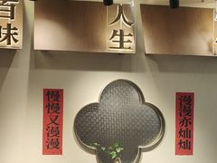 -慢搅粥底火锅(武侯大悦城店)