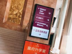 -东莞富盈酒店(厚街店)