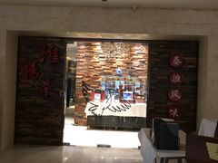 等位区-彩虹之约•淮扬家宴(亚运村店)