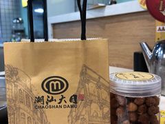 -潮汕大目牛肉火锅(水围店)