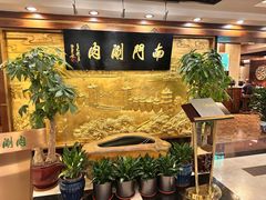 -南门涮肉(东单店)