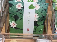 -阮大兴糕团(滨江宝龙店)