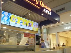 -DQ·蛋糕·冰淇淋(徐东销品茂店)