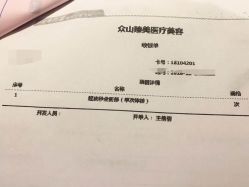 -众山臻美医疗美容医院