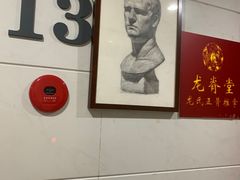 -龙脊堂龙氏推拿 整脊(陆家浜店)