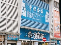 -青石桥市场北1-27号