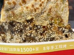 -阿甘锅盔(合生汇购物中心店)