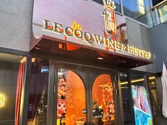 -LE COQ大公鸡小酒馆(北京首店)