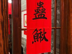 -添萬囍·天津三鲜捞面(天河城店)