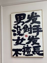 -尤司男士国潮理发馆