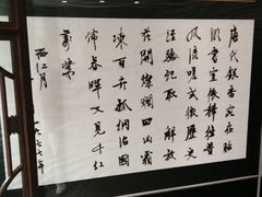 -乌镇东栅景区-茅盾故居