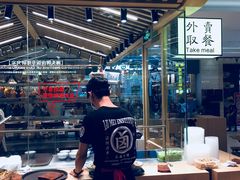 大堂-狮头牌卤味研究所·卤味饭(花城汇南区店)