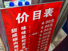 -殷姐糯米包油条