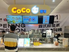 -CoCo都可(大石万民城店)