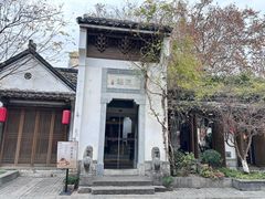 -鲤院·新中式美学·庭院餐厅(夫子庙店)