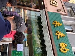 -老回回饺子馆(海洋馆店)