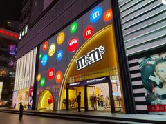 -m豆巧克力世界(上海世茂广场店)