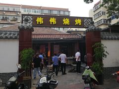 门面-张家油条