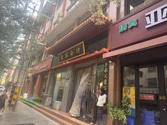 -夏家合汁(天润花园小区店)