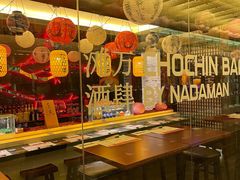 -滩万日本料理Nadaman(国贸大酒店)