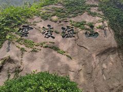 -青岛崂山太清宫